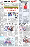 পৃষ্ঠা-৮।-শেষের-পাতা