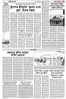 পৃষ্ঠা-৩।-বিদেশের-খবর