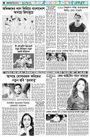 পৃষ্ঠা-৬।-খেলাধুলা