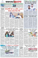পৃষ্ঠা-৮।-শেষের-পাতা