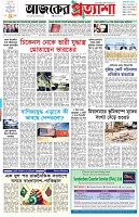 পৃষ্ঠা-১।-প্রথম-পাতা