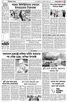 পৃষ্ঠা-৩।-বিদেশের-খবর