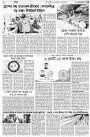 পৃষ্ঠা-৫।-বাণিজ্য