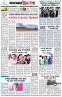 পৃষ্ঠা-৮।-শেষের-পাতা