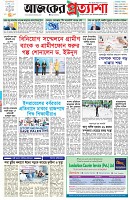 পৃষ্ঠা-১।-প্রথম-পাতা