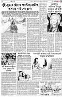 পৃষ্ঠা-৫।-নারী-ও-শিশু