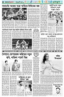 পৃষ্ঠা-৬।-খেলাধুলা