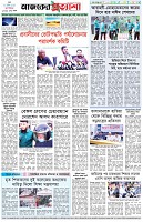 পৃষ্ঠা-৮।-শেষের-পাতা
