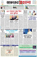 পৃষ্ঠা-১।-প্রথম-পাতা
