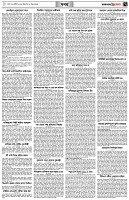 পৃষ্ঠা-৭।-খবর