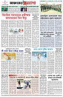 পৃষ্ঠা-৮।-শেষের-পাতা