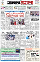 পৃষ্ঠা-১।-প্রথম-পাতা