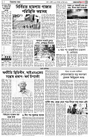 পৃষ্ঠা-৩।-বিদেশের-খবর