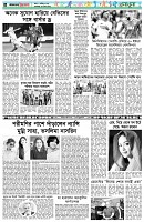 পৃষ্ঠা-৬।-খেলাধুলা