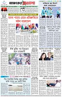 পৃষ্ঠা-৮।-শেষের-পাতা