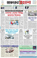 পৃষ্ঠা-১।-প্রথম-পাতা