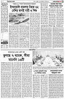 পৃষ্ঠা-৩।-বিদেশের-খবর