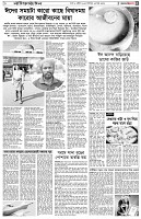 পৃষ্ঠা-৫।-লাইফস্টাইল