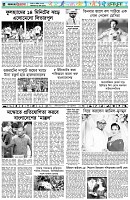 পৃষ্ঠা-৬।-খেলাধুলা