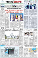 পৃষ্ঠা-৮।-শেষের-পাতা