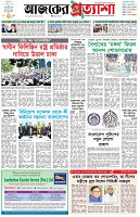 পৃষ্ঠা-১।-প্রথম-পাতা