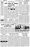 পৃষ্ঠা-৩।-বিদেশের-খবর