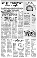 পৃষ্ঠা-৫।-সাহিত্য
