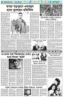 পৃষ্ঠা-৬।-খেলাধুলা