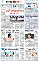 পৃষ্ঠা-৮।-শেষের-পাতা