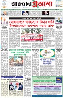 পৃষ্ঠা-১।-প্রথম-পাতা