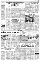 পৃষ্ঠা-৩।-বিদেশের-খবর