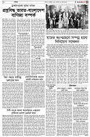 পৃষ্ঠা-৫।-বাণিজ্য