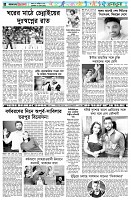 পৃষ্ঠা-৬।-খেলাধুলা