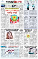 পৃষ্ঠা-৮।-শেষের-পাতা