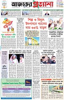 পৃষ্ঠা-১।-প্রথম-পাতা