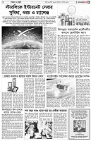 পৃষ্ঠা-৫।-বিজ্ঞান-ও-প্রযুক্তি