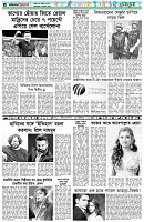 পৃষ্ঠা-৬।-খেলাধুলা