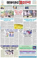 পৃষ্ঠা-১।-প্রথম-পাতা