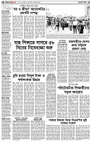 পৃষ্ঠা-২।-দেশের-খবর