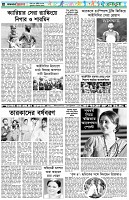 পৃষ্ঠা-৬।-খেলাধুলা