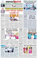 পৃষ্ঠা-৮।-শেষের-পাতা