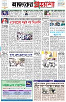 পৃষ্ঠা-১।-প্রথম-পাতা