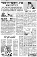 পৃষ্ঠা-৫।-নারী-ও-শিশু