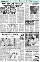পৃষ্ঠা-৬।-খেলাধুলা