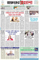 পৃষ্ঠা-১।-প্রথম-পাতা