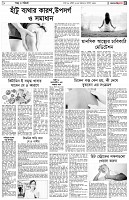পৃষ্ঠা-৫।-স্বাস্থ-ও-পরিচর্যা