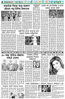 পৃষ্ঠা-৬।-খেলাধুলা