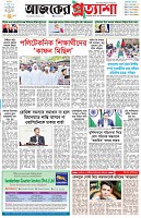 পৃষ্ঠা-১।-প্রথম-পাতা