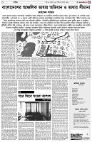 পৃষ্ঠা-৫।-সাহিত্য