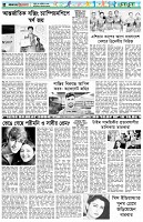 পৃষ্ঠা-৬।-খেলাধুলা